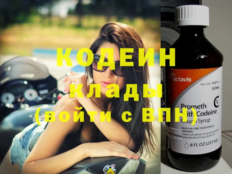 Кодеиновый сироп Lean Purple Drank  kraken ССЫЛКА  Нариманов 