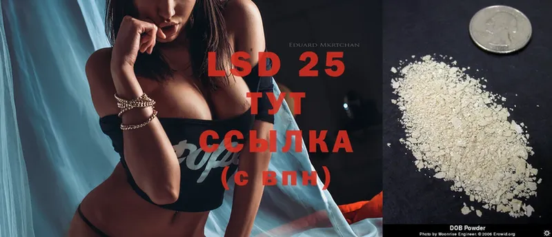 Лсд 25 экстази ecstasy Нариманов