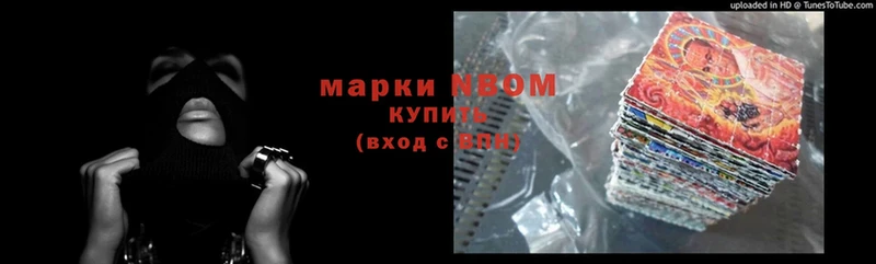 купить наркотик  Нариманов  Марки NBOMe 1500мкг 